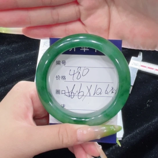 石英质玉（非洲翠）未镶嵌手镯