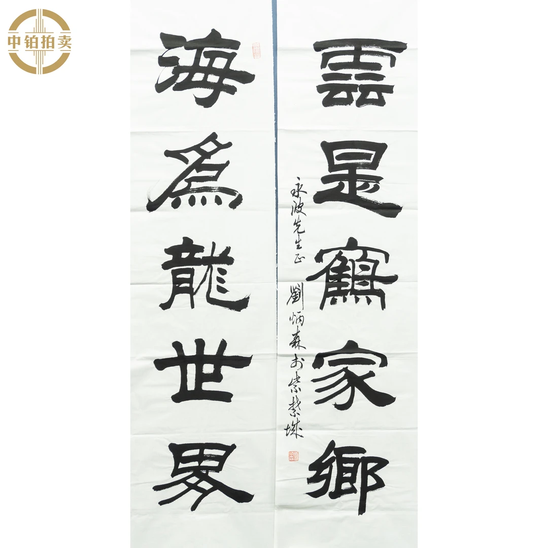 "lot1012 对联 原片 35cm*136cm约4.3平尺"