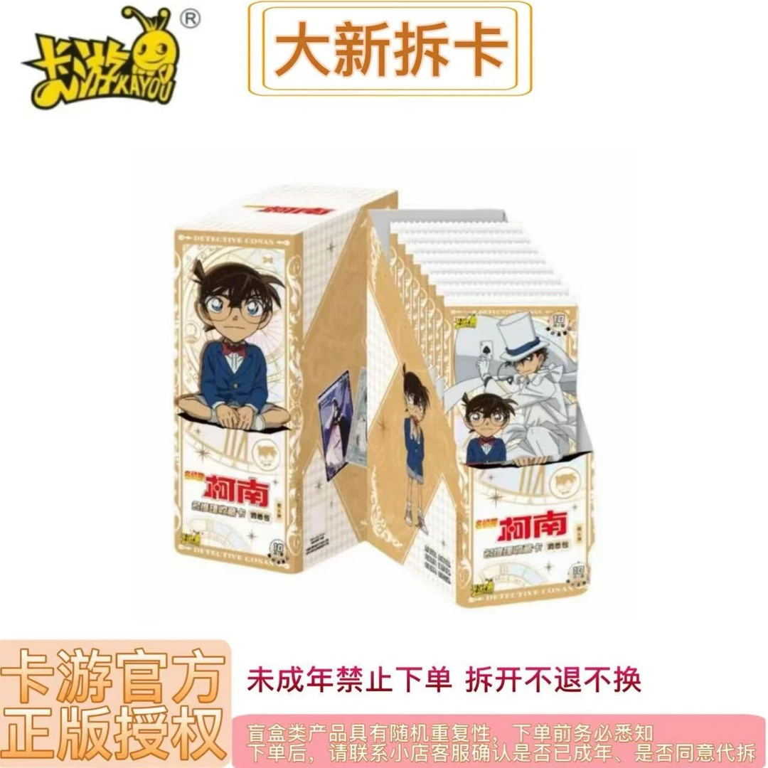 名侦探柯南（数人头）洞悉包六弹推理收藏卡代拆