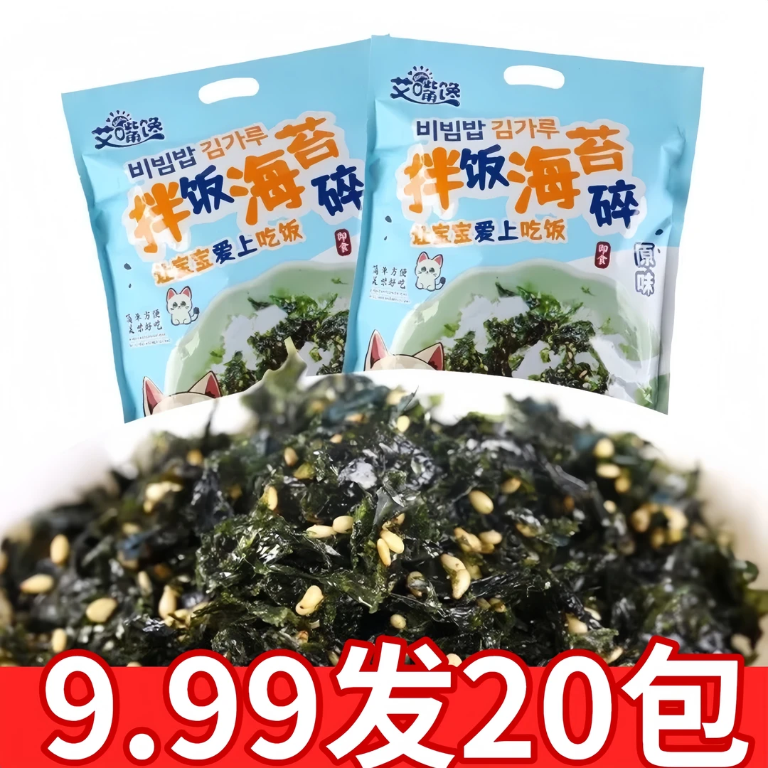 【整箱20包】芝麻拌饭碎即食海苔片饭团零食海味儿童休闲食品