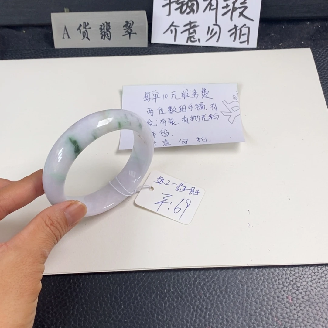 翡翠未镶嵌手镯58.2正圈62
