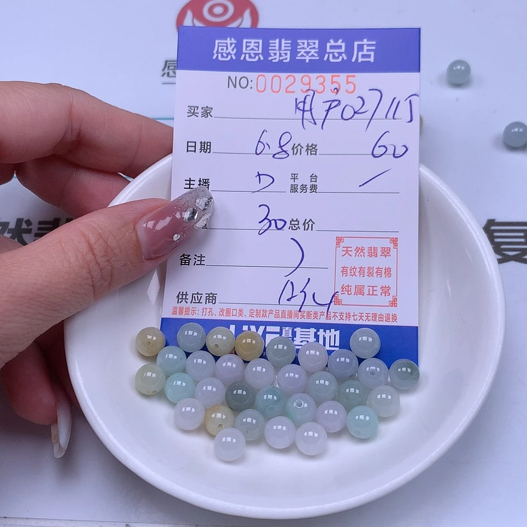 未镶嵌手链翡翠用****5