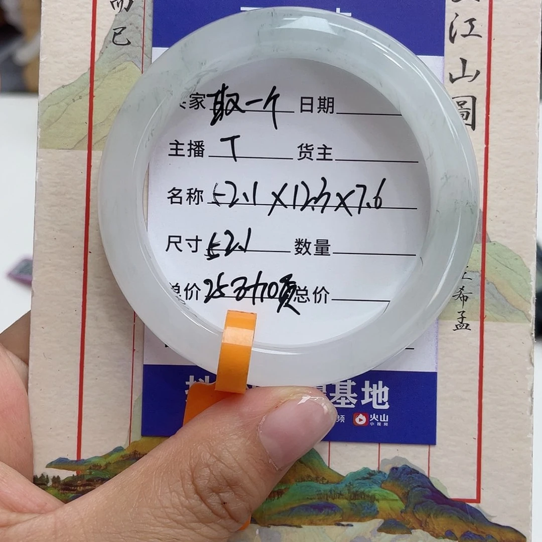 石英质玉手镯未镶嵌