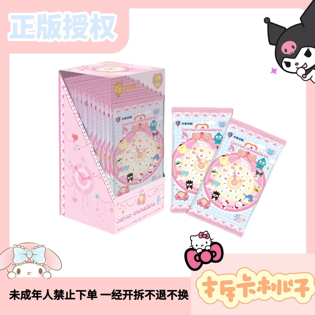 卡宝文创·【秋名山战神/强娶】三丽鸥第四弹十元包