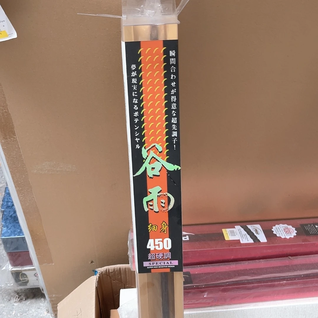 碳素太平洋谷雨细身540