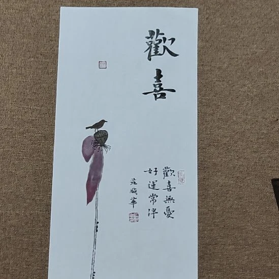 书法庄盛华书法作品