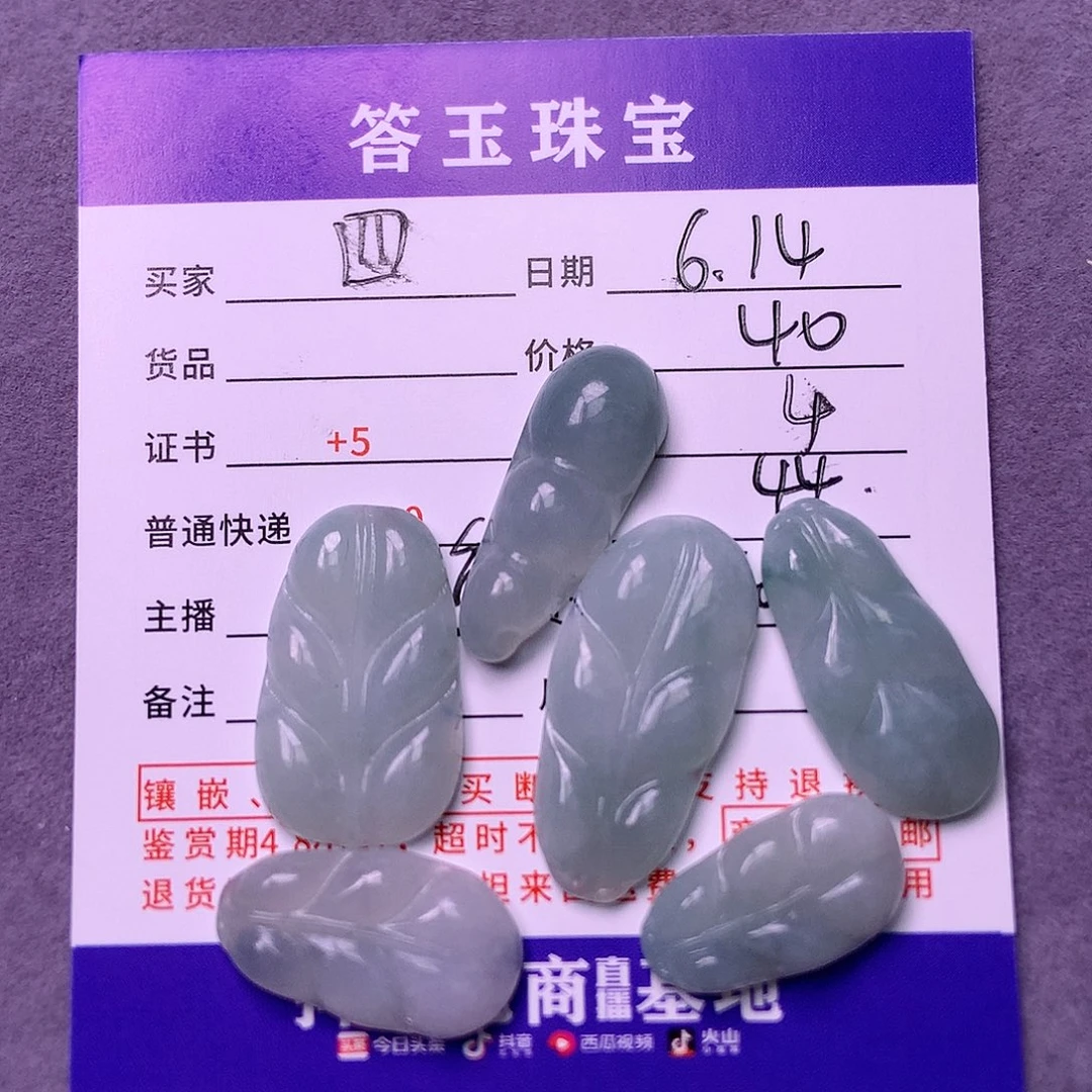 【闪购商品】翡翠挂件未镶嵌揭阳