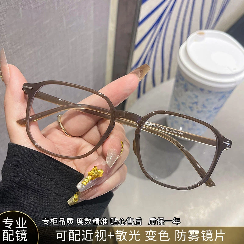 时尚大框超轻变色近视眼镜男女素颜专业配镜学生定制网红韩版平光