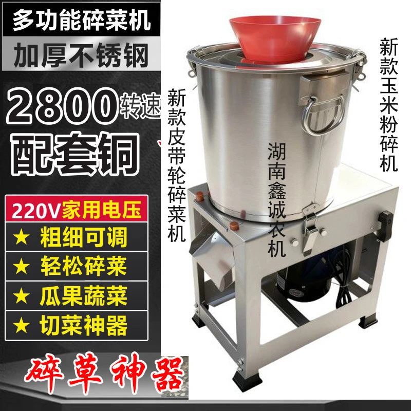 【全新升级皮带机】永不卡机多功能碎菜机家用养殖好帮手碎草真快