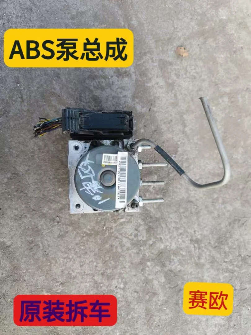 10年雪佛兰赛欧原厂abs泵