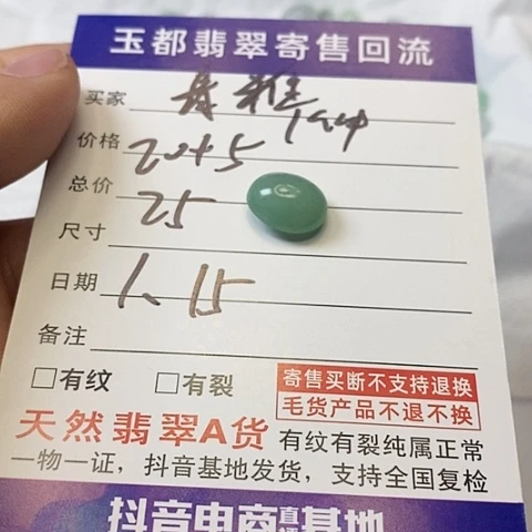 【闪购商品】翡翠挂件未镶嵌青*挂件