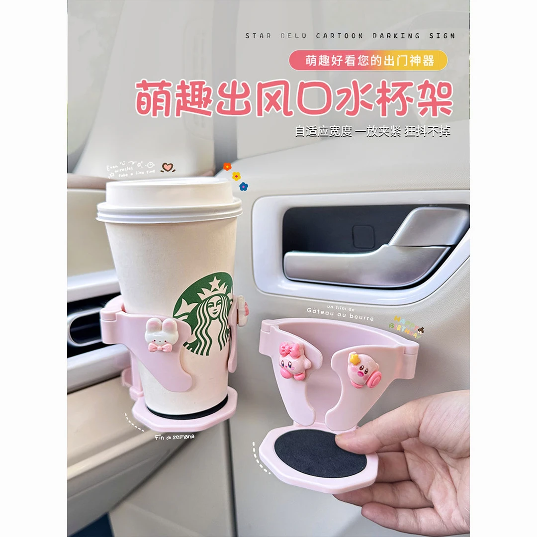 汽车内饰车载水杯架杯托汽车空调出风口饮料架支架固定架