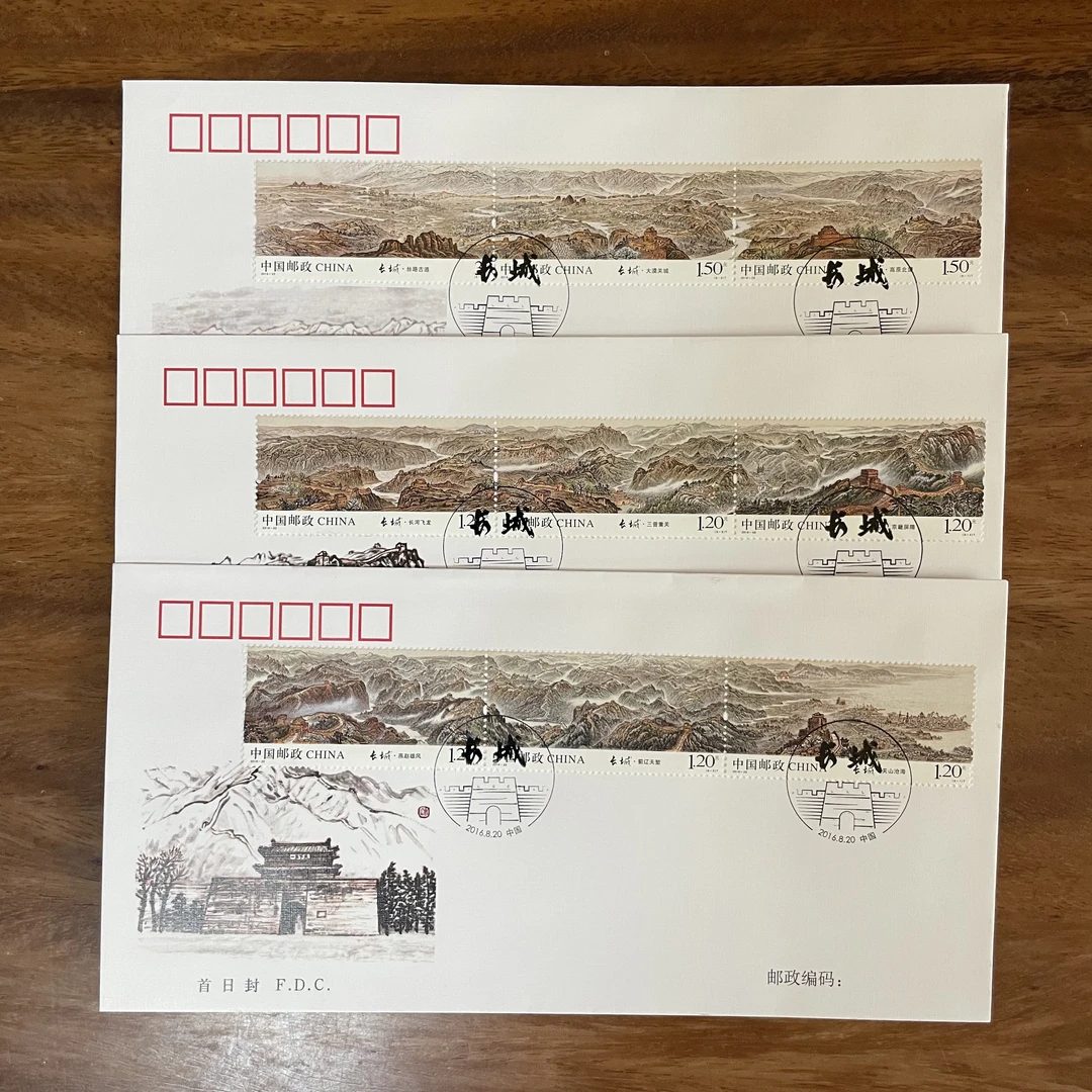 2016-22长城特种邮票首日封