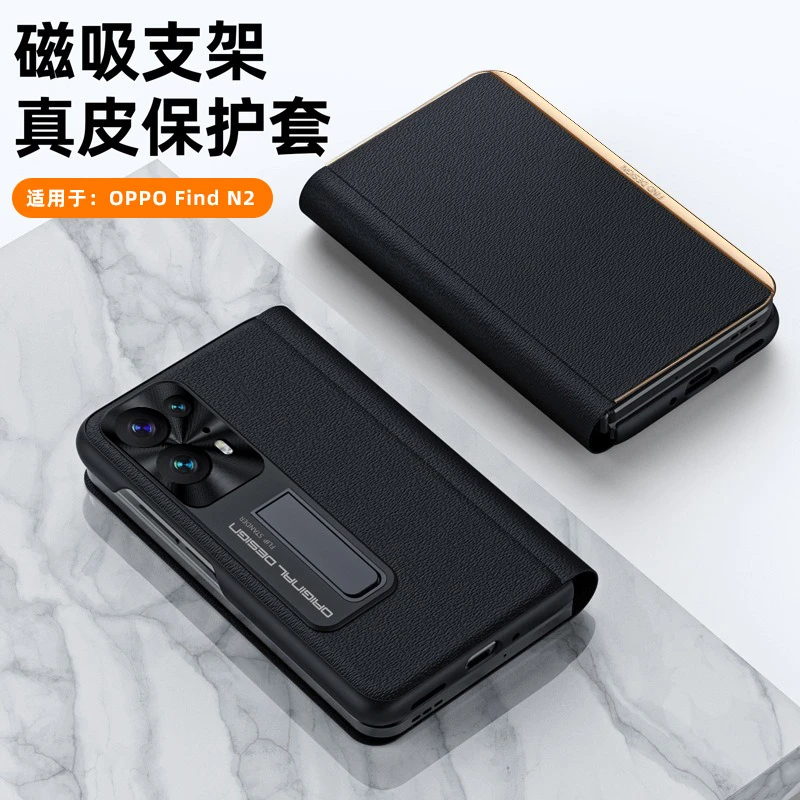 适用OPPOFindN2/N折叠屏真皮全包手机壳支架一体N3磁吸翻盖壳