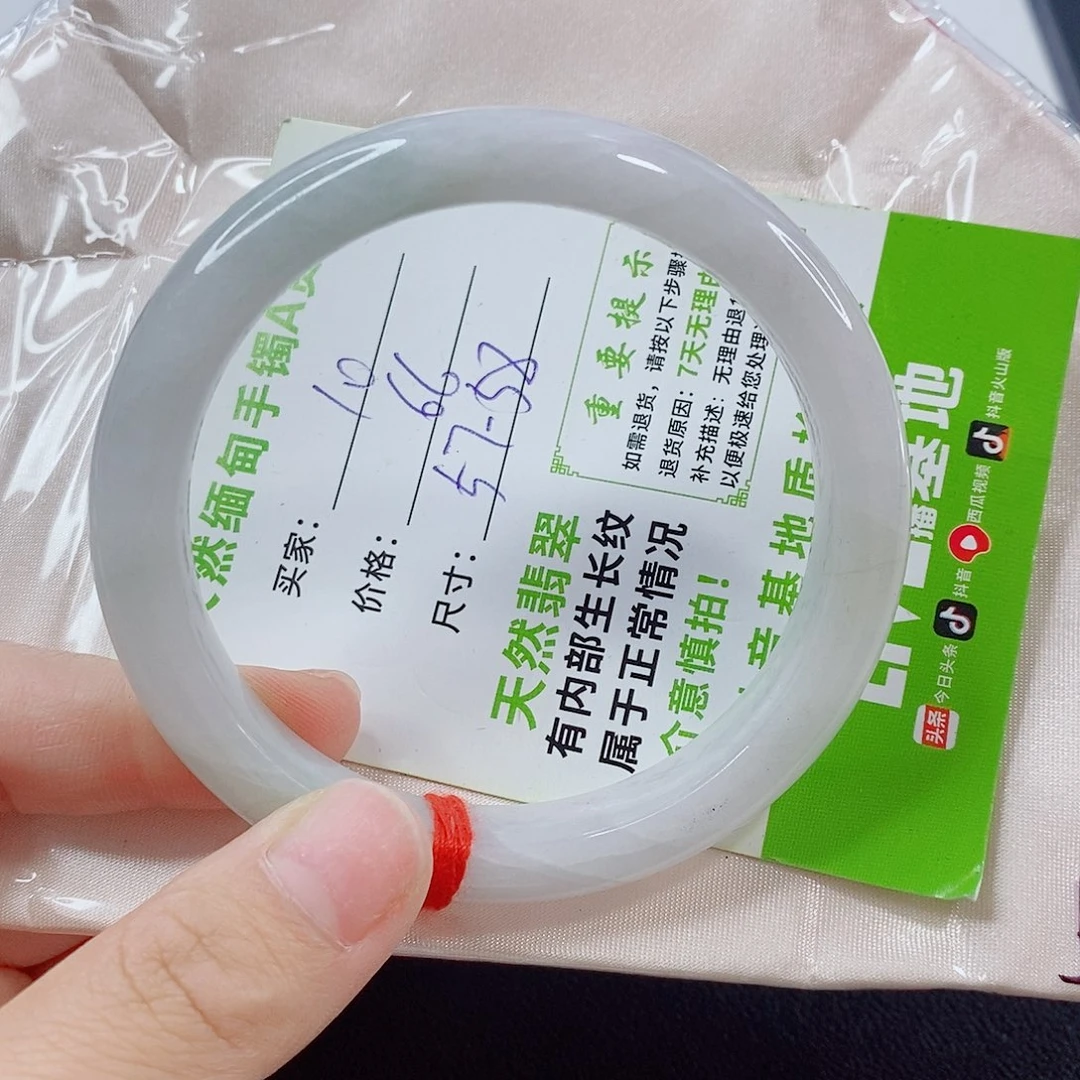 未镶嵌手镯翡翠手镯