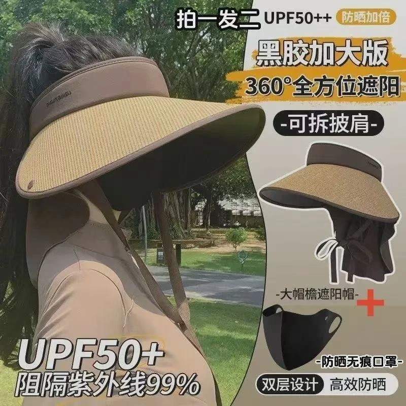 【送口罩】夏季户外骑行大帽檐披肩遮阳防晒帽空顶防紫外线护颈披肩