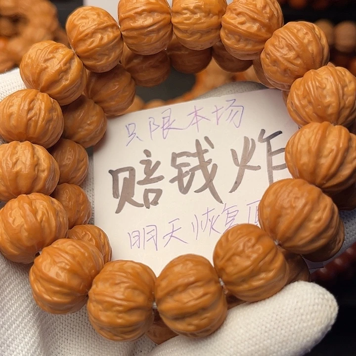 猴头核桃手串杨*京八棱