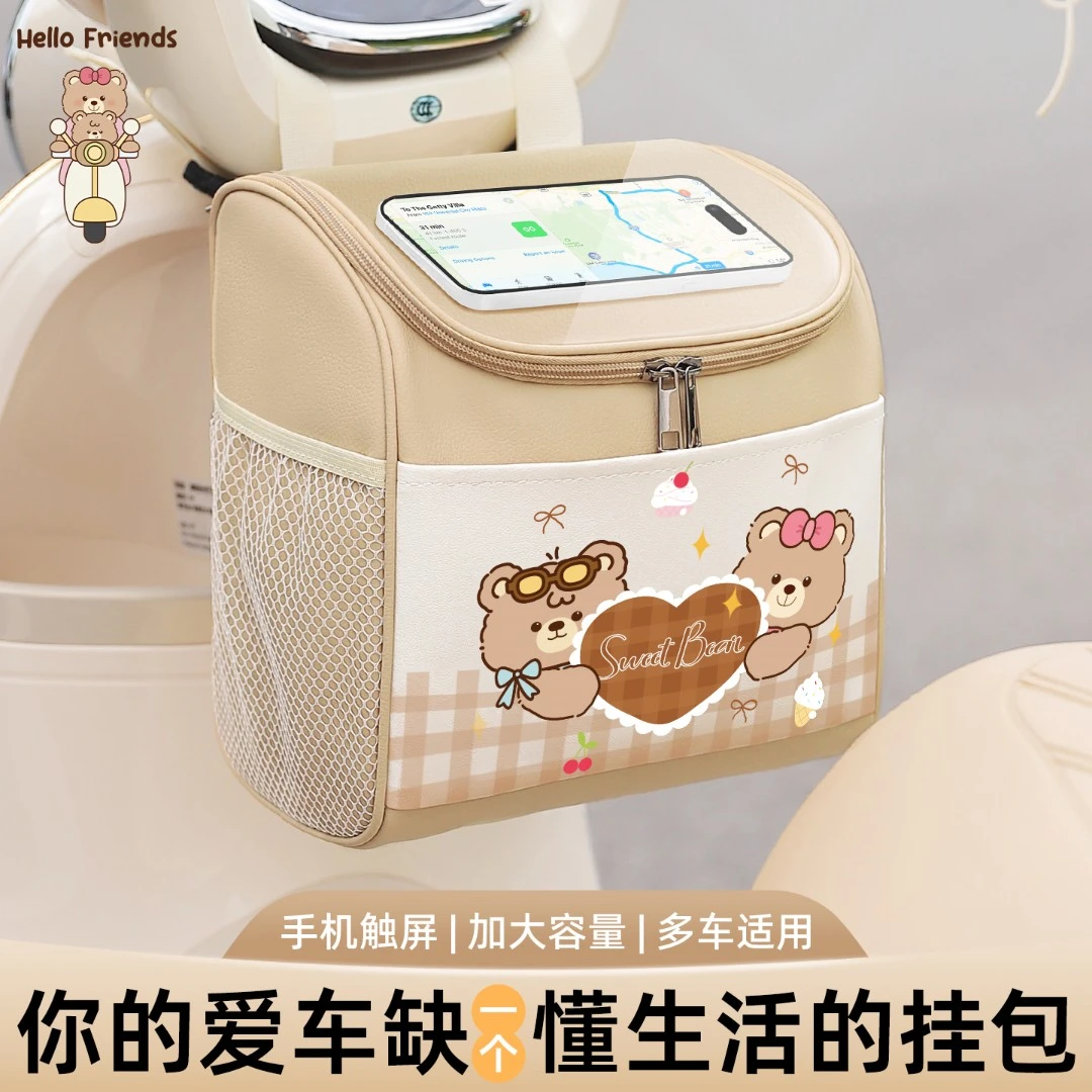 电动车挂包防水大容量储物包充电器收纳包电动车前置物兜收纳神器