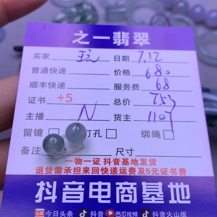 翡翠未镶嵌颈饰玩****e