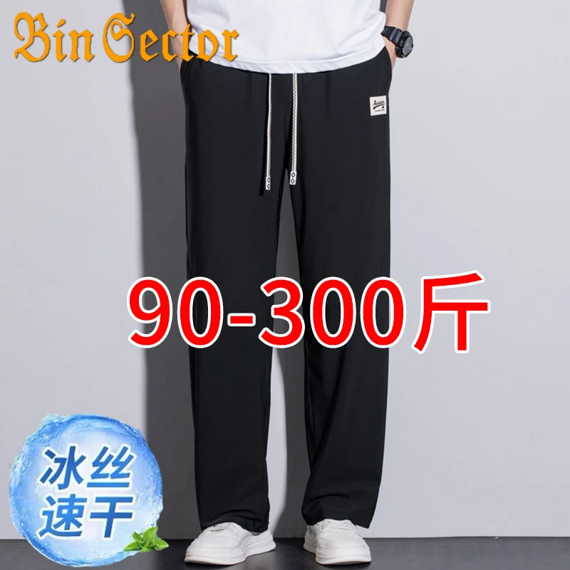 冰丝裤子男士夏季薄款休闲长裤宽松加肥加大码胖子速干空调裤凉感