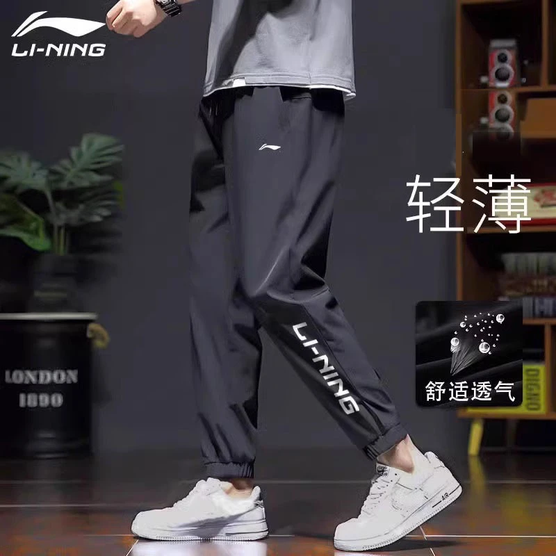 李宁运动长裤男夏季薄款透气速干裤潮流宽松时尚跑步休闲运动裤男