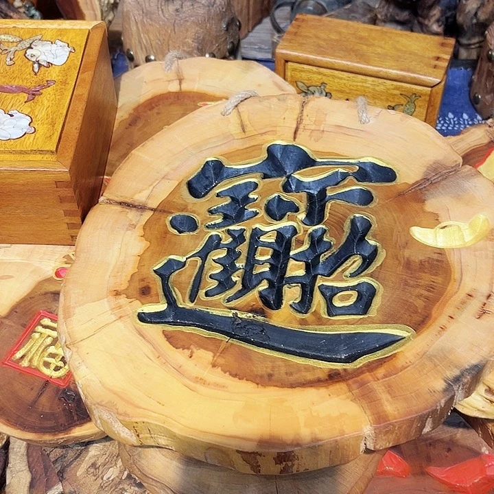 紫檀木类端景台天****店