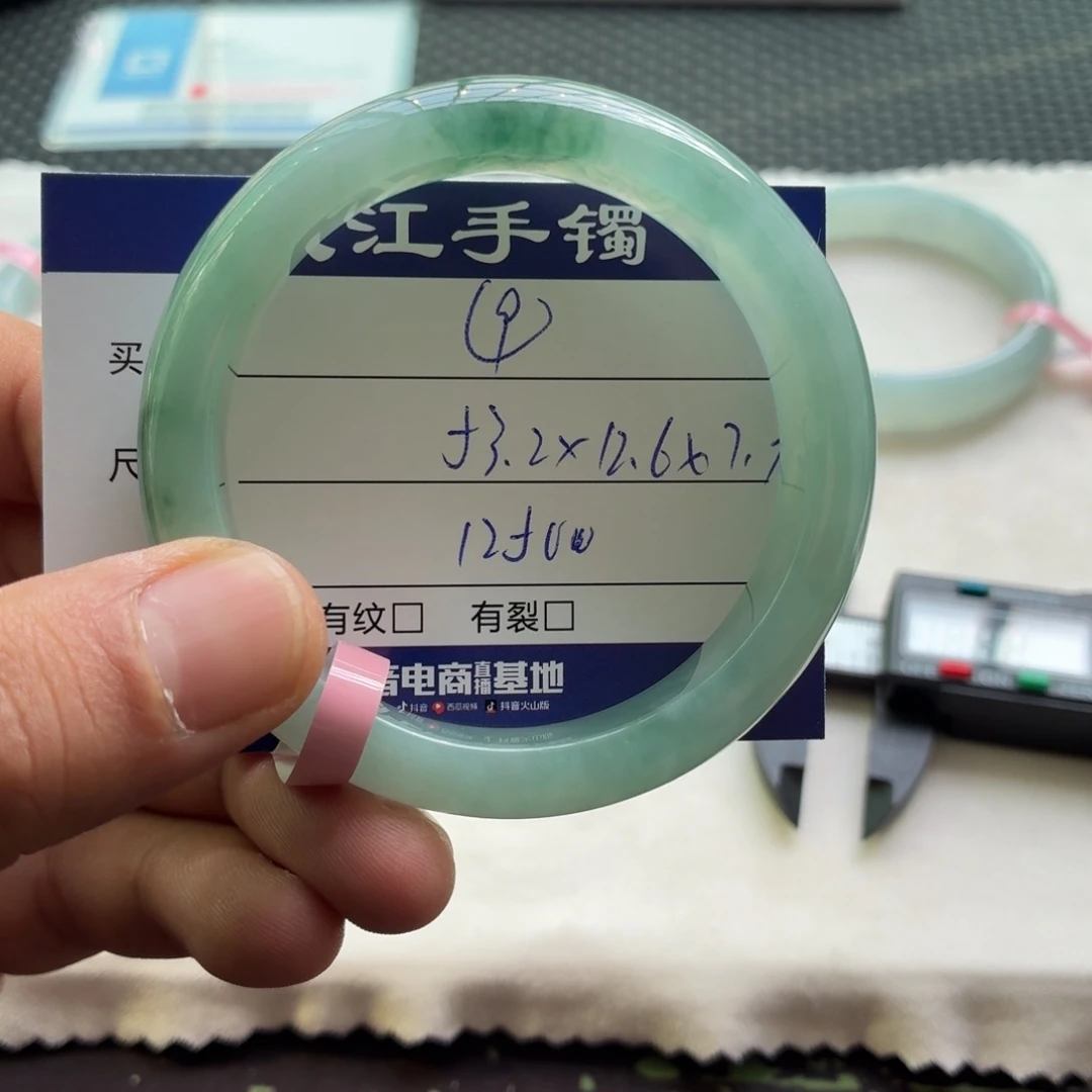 翡翠手镯未镶嵌             9
