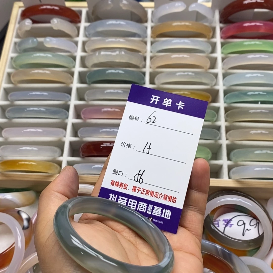 玛瑙/玉髓手镯未镶嵌62
