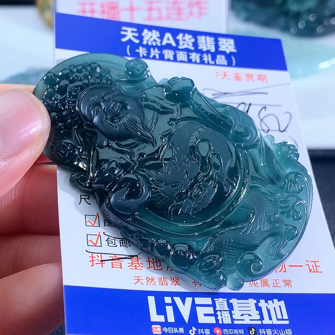 翡翠颈饰未镶嵌财神