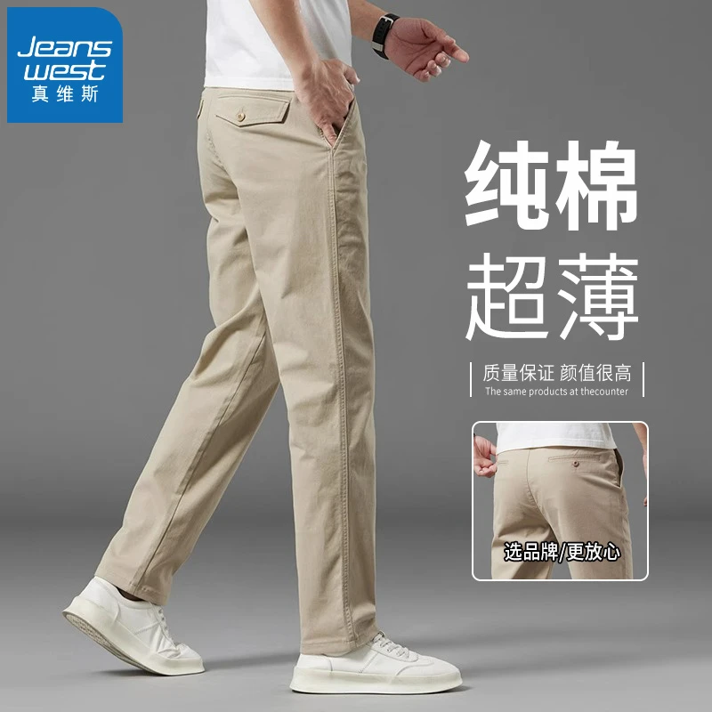 真维斯高端轻奢休闲裤男夏季薄款2025新款夏天男士直筒修身工装裤