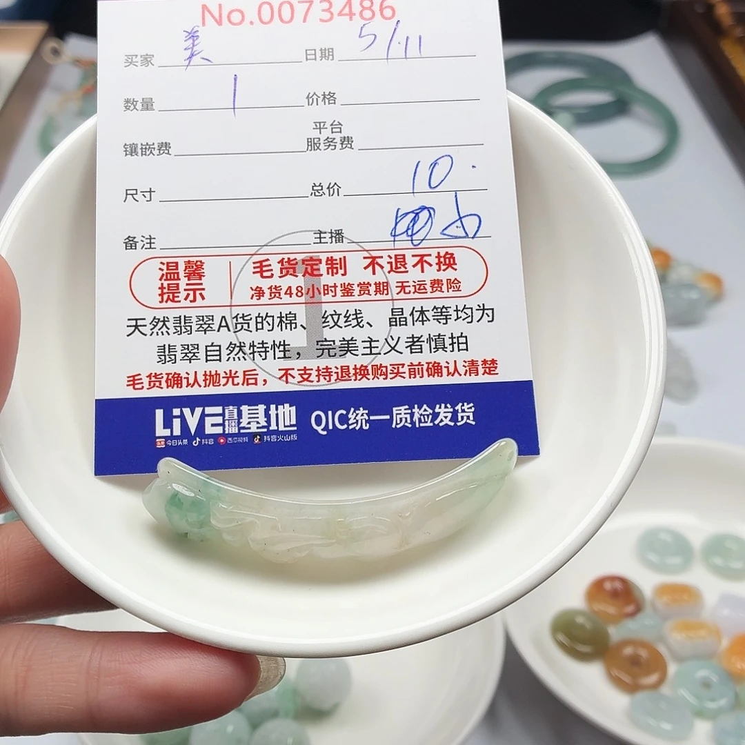 美***滴翡翠未镶嵌颈饰翡翠A货