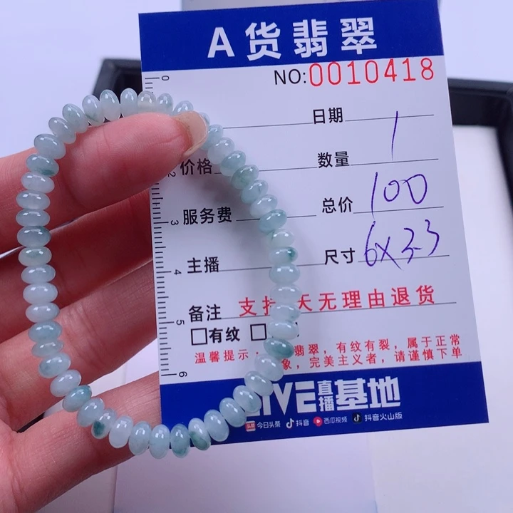 翡翠未镶嵌手链多样性发货