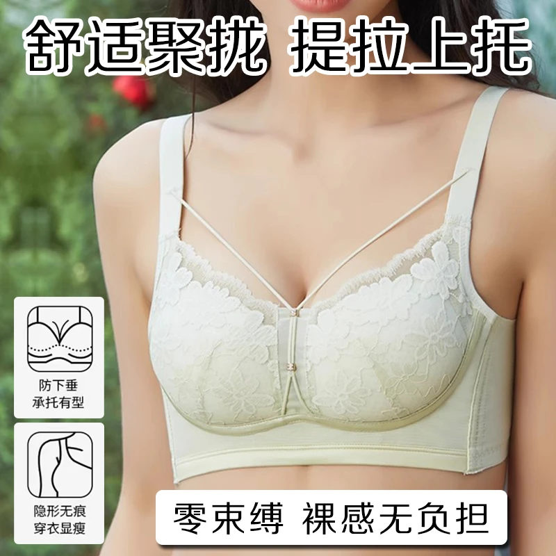 8004小胸显大聚拢内衣女美胸薄款透气无钢圈防下垂舒适上托文胸罩