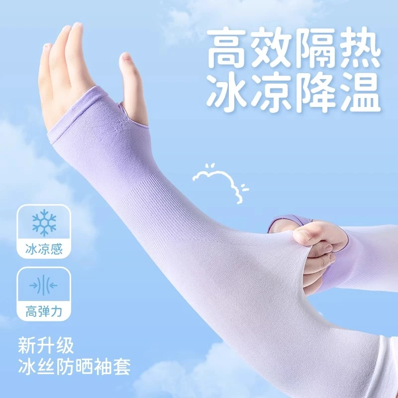 儿童冰袖女童冰丝凉感袖套夏季透气薄款宝宝手袖防紫外线男孩护套