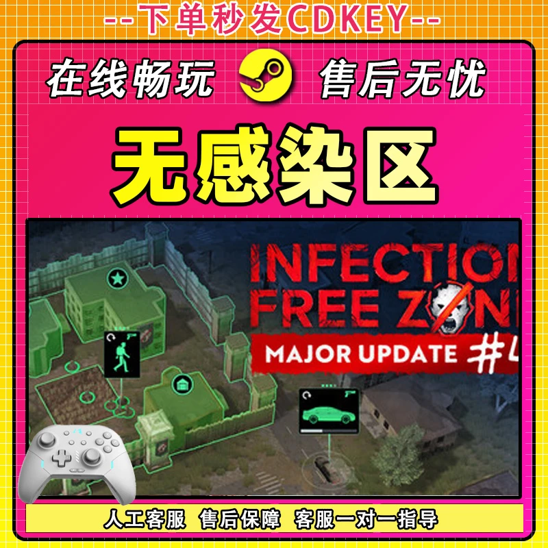 【热销】无感染区 STEAM 游戏手柄 PC 电脑 激活入库畅玩