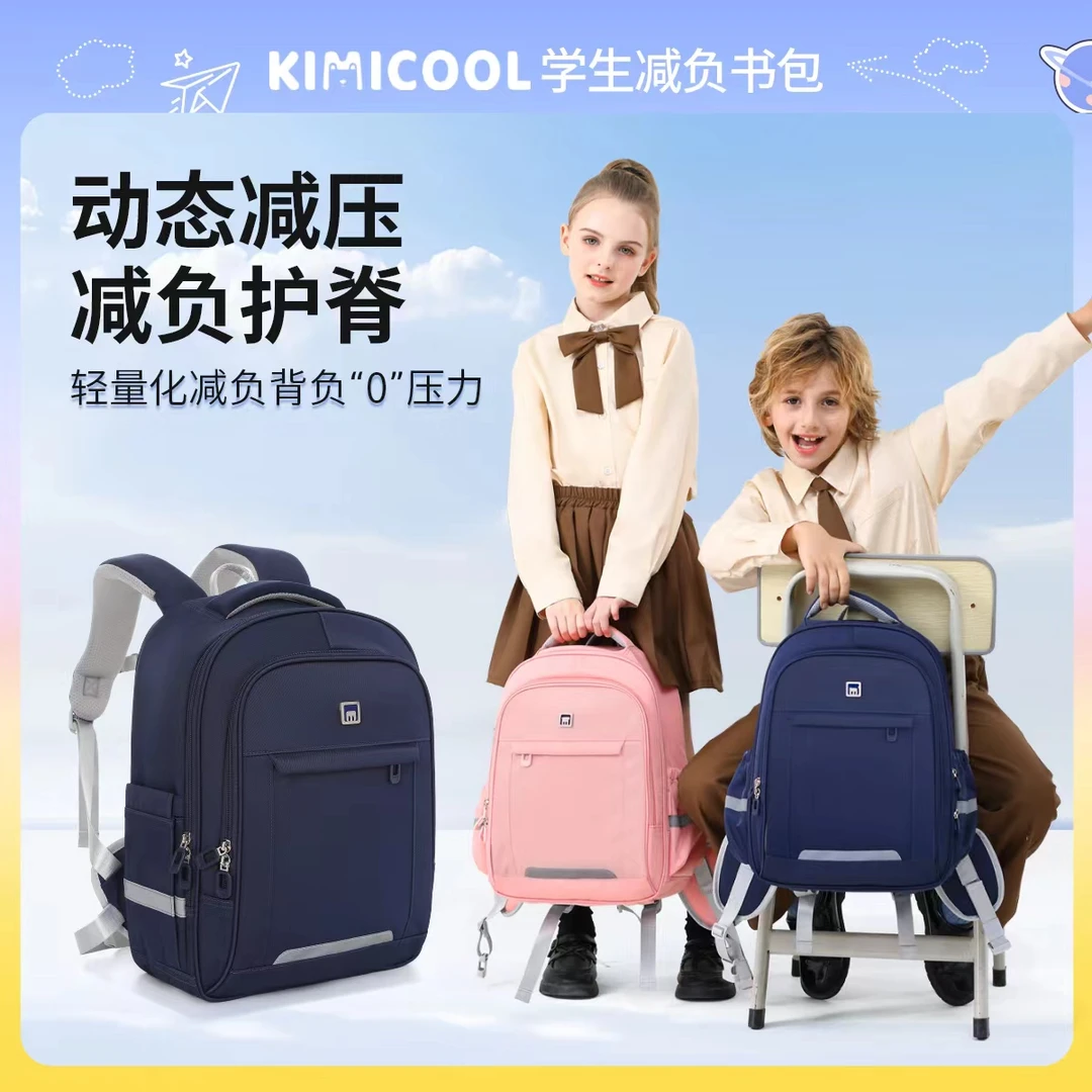 KVG云朵抱抱系列高端品牌学生护脊书包M1002 tz