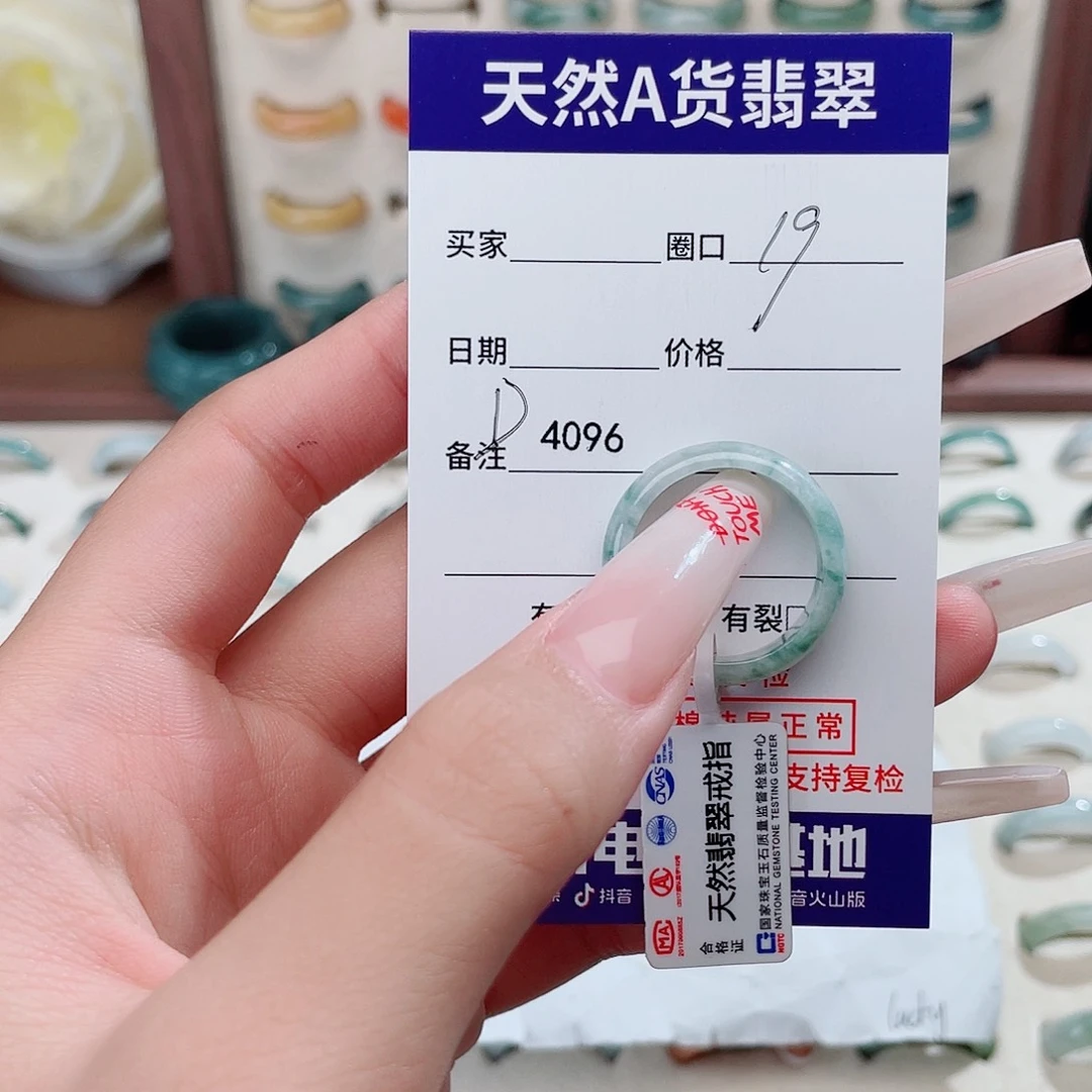 下***遇翡翠未镶嵌戒指D4096