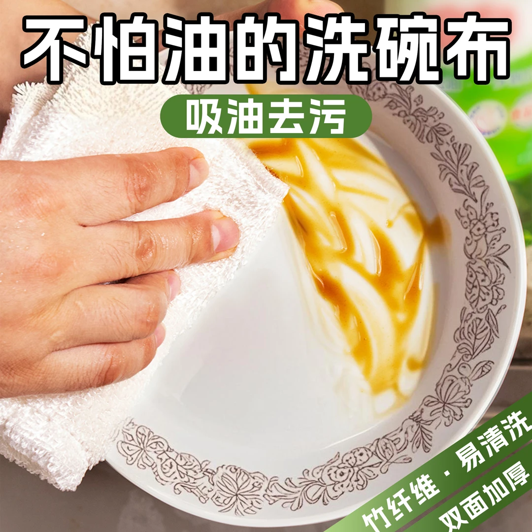 安贝森厨房棉纱洗碗布竹纤维的洗碗布厨房油污布加厚吸水洗碗抹布
