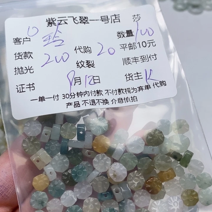 玲***子颈饰未镶嵌翡翠天然翡翠