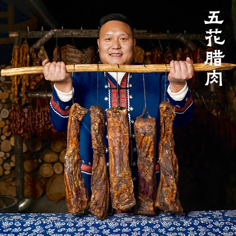 【五花腊肉】 柴火烟熏五花腊肉 正宗湖南湘西土特产腊肉张家界特产