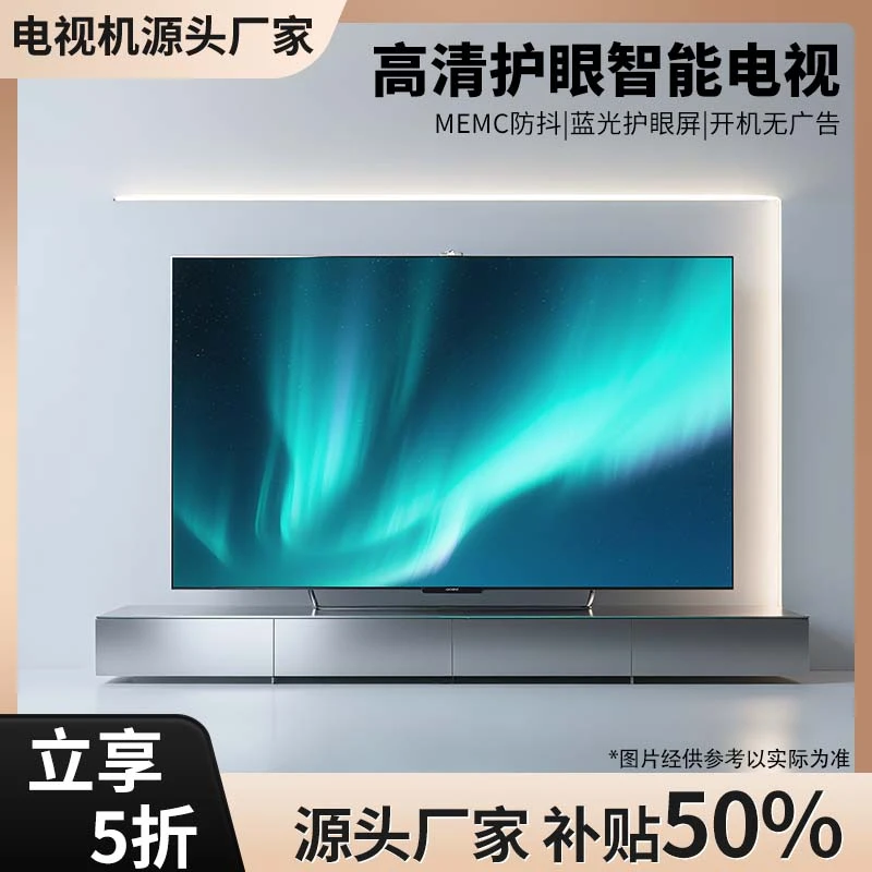 【190】【补贴50%】源头厂家直销高品质新款电视机