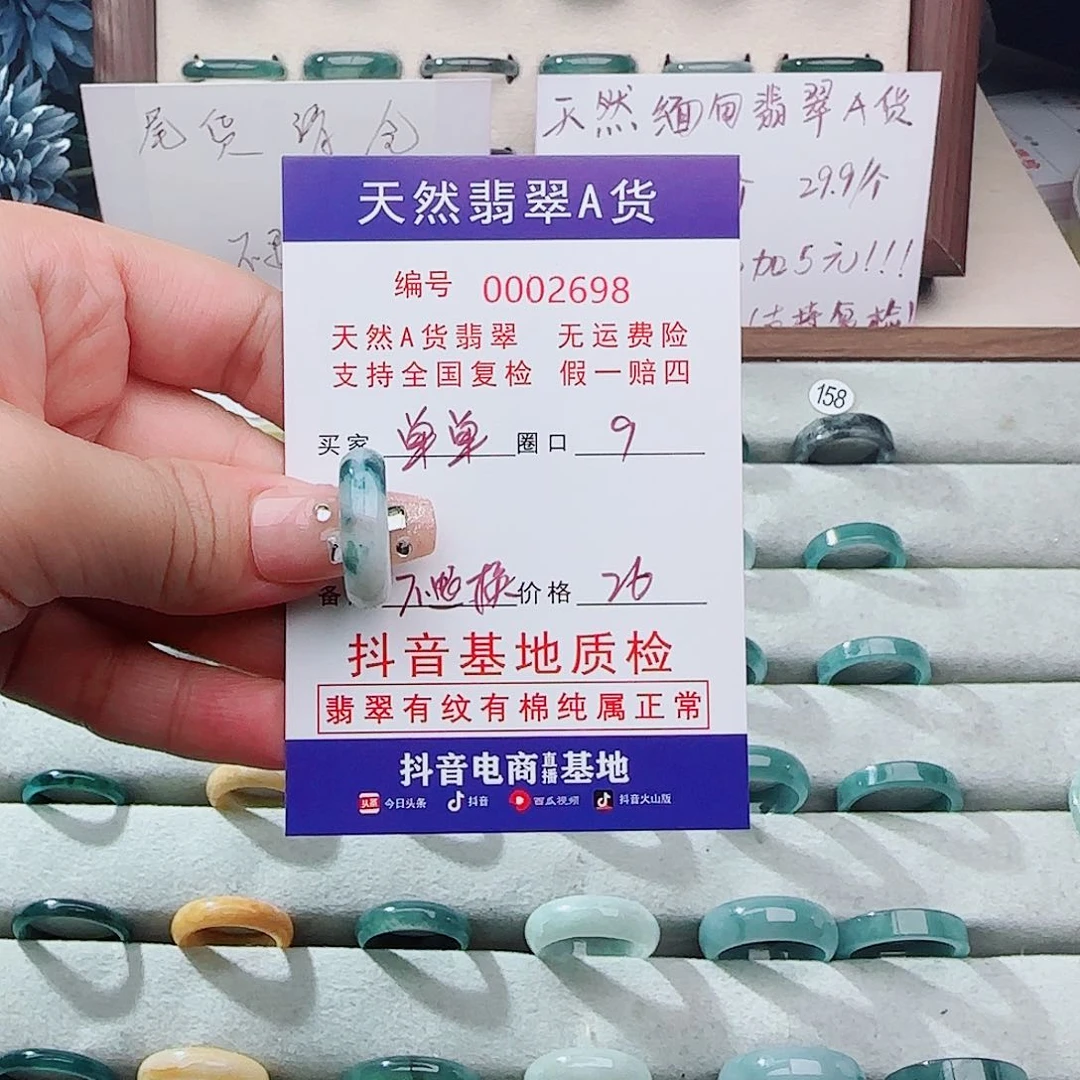 翡翠戒指未镶嵌_****_戒指。不退不换