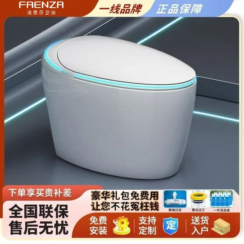 法恩莎智能马桶一体式全自动内置泡沫盾无水压限制虹吸式坐便器
