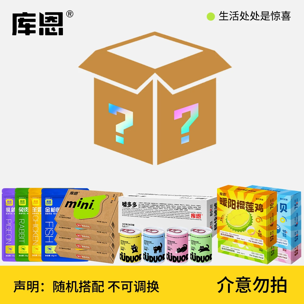 湿粮 干粮 试吃 宠物主食零食（不分口味随机发）