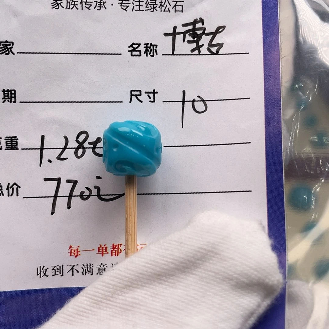 绿松石未镶嵌配饰