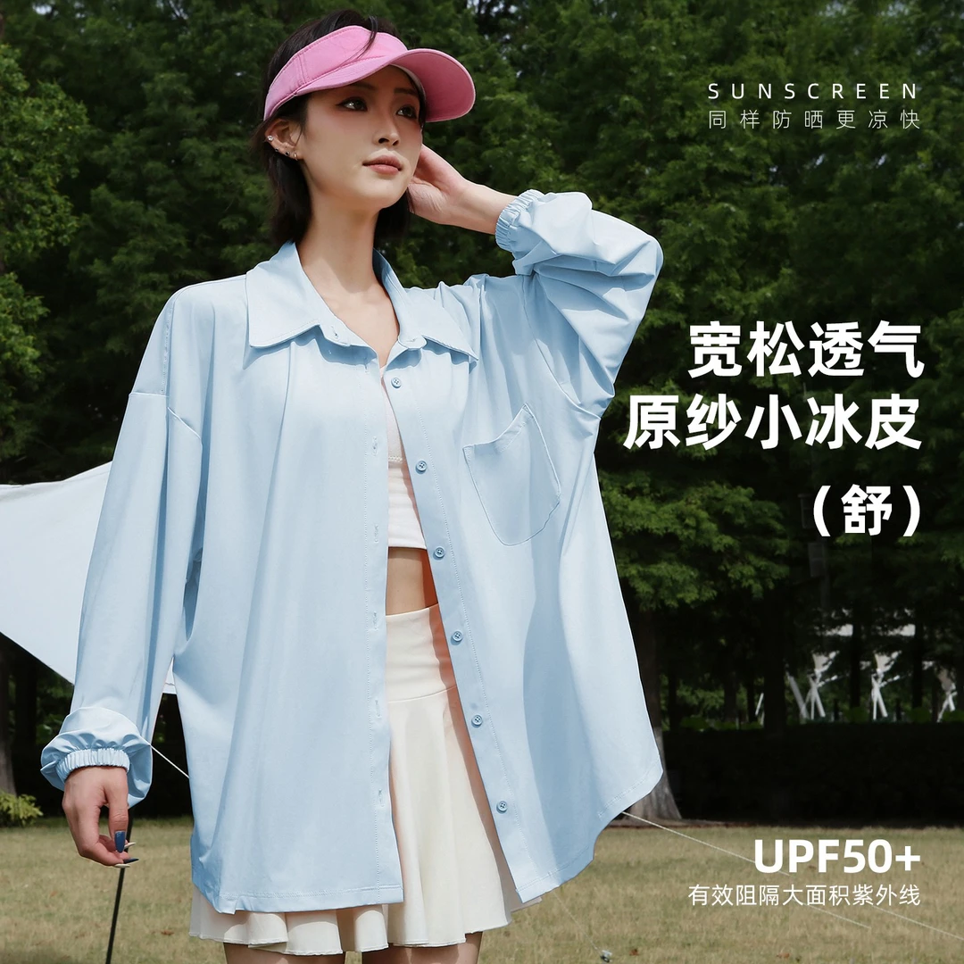 夏季新款防晒衬衫女户外休闲防紫外线凉感透气宽松时尚防晒服上衣