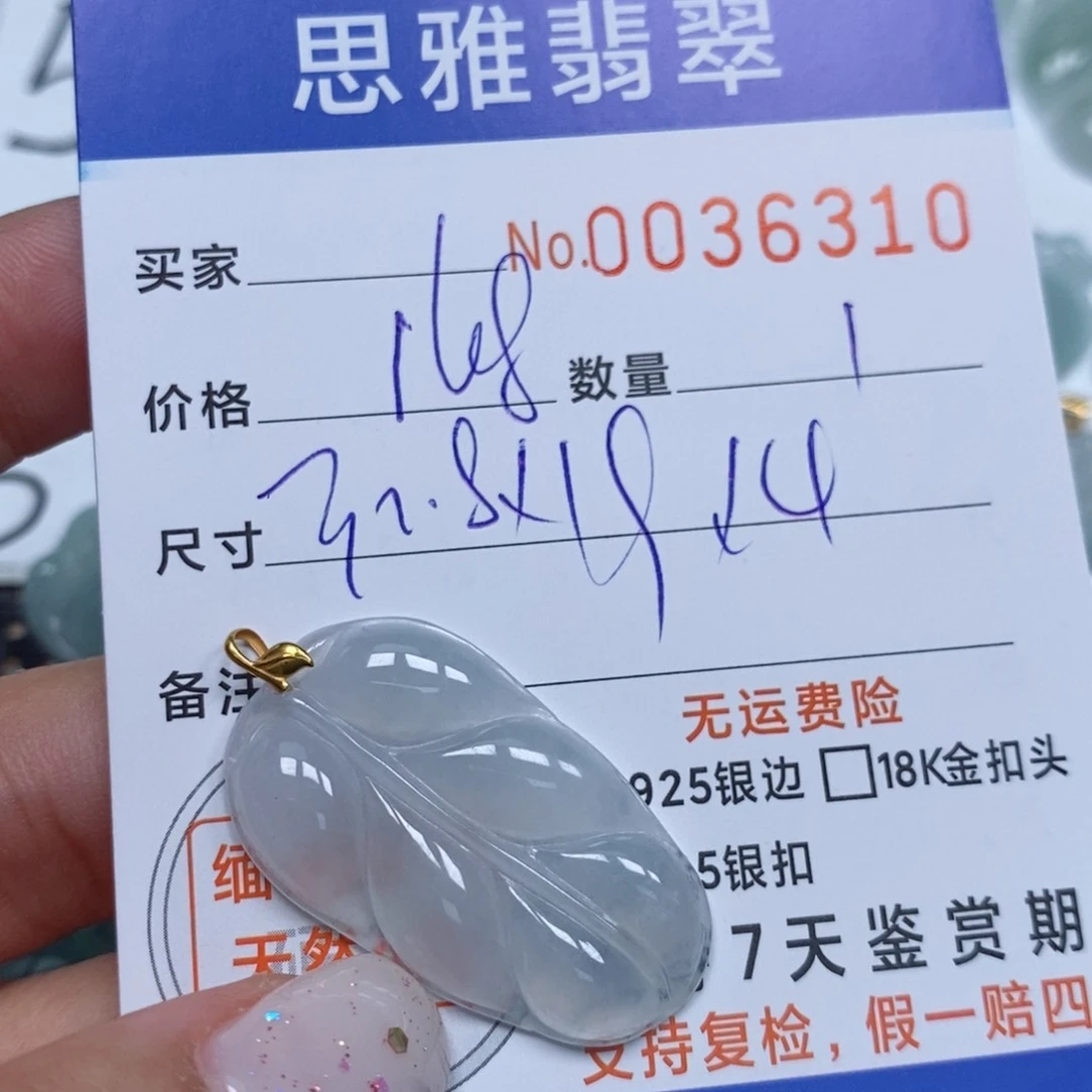 翡翠未镶嵌颈饰天然缅甸翡翠