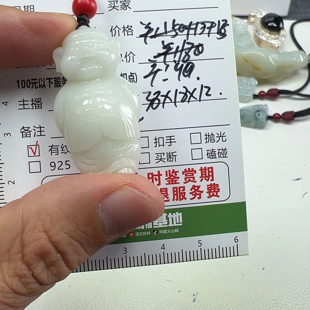 翡翠未镶嵌挂件翡翠