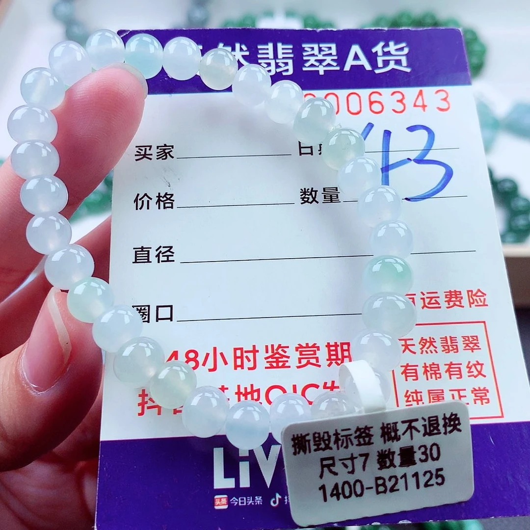 毛衣链未镶嵌翡翠