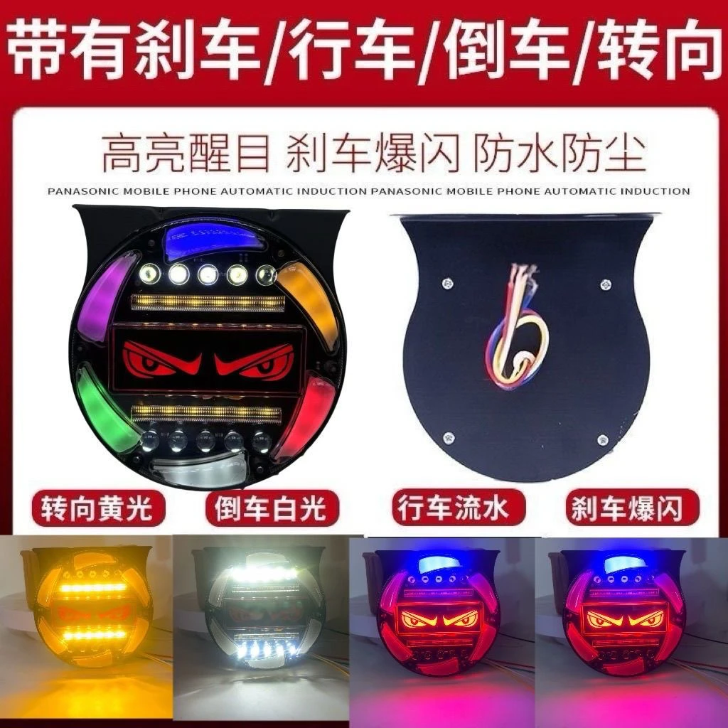 恶魔眼圆形后雾灯爆闪12v24v通用